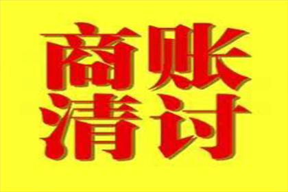 3000元债务未偿，如何高效追讨？