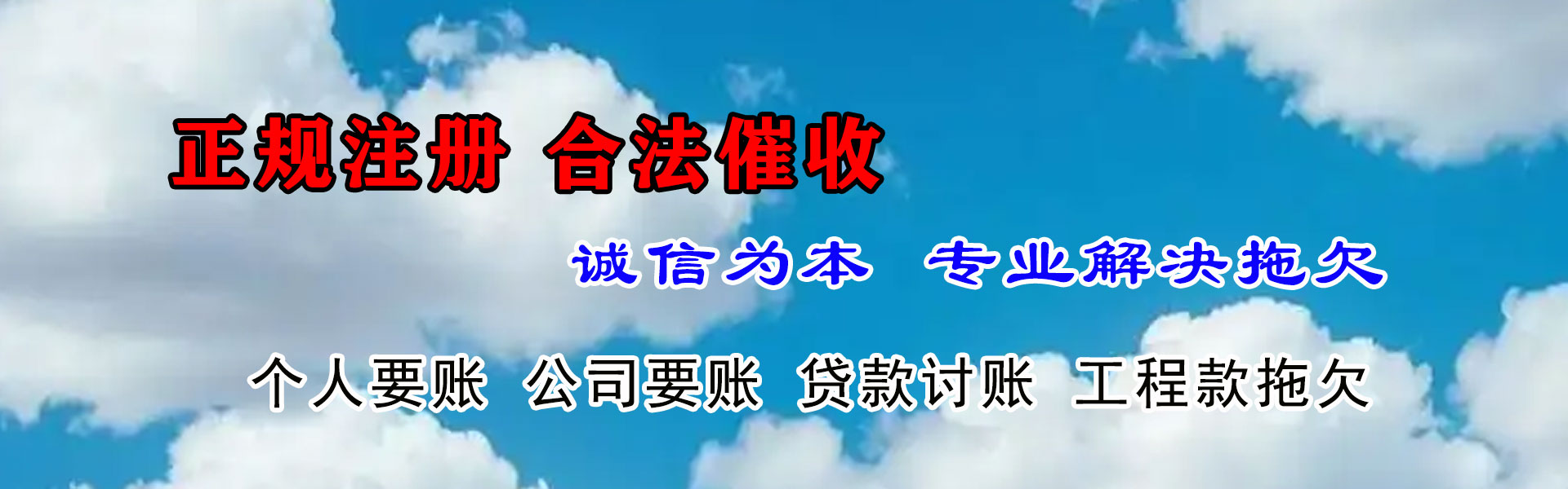 戚墅堰要账公司